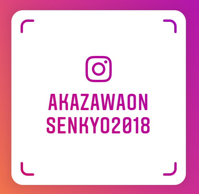 #赤沢温泉郷2019 #伊豆 の2つのタグを付けてネ