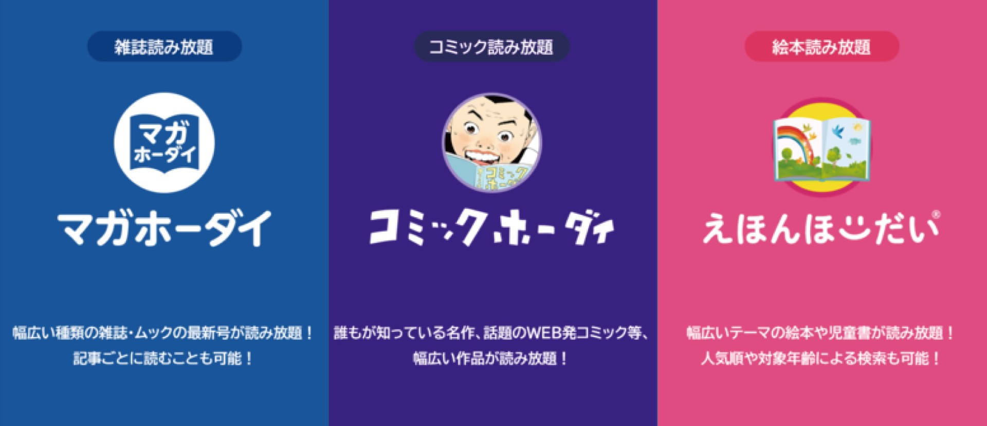 赤沢日帰り温泉館で読み放題！