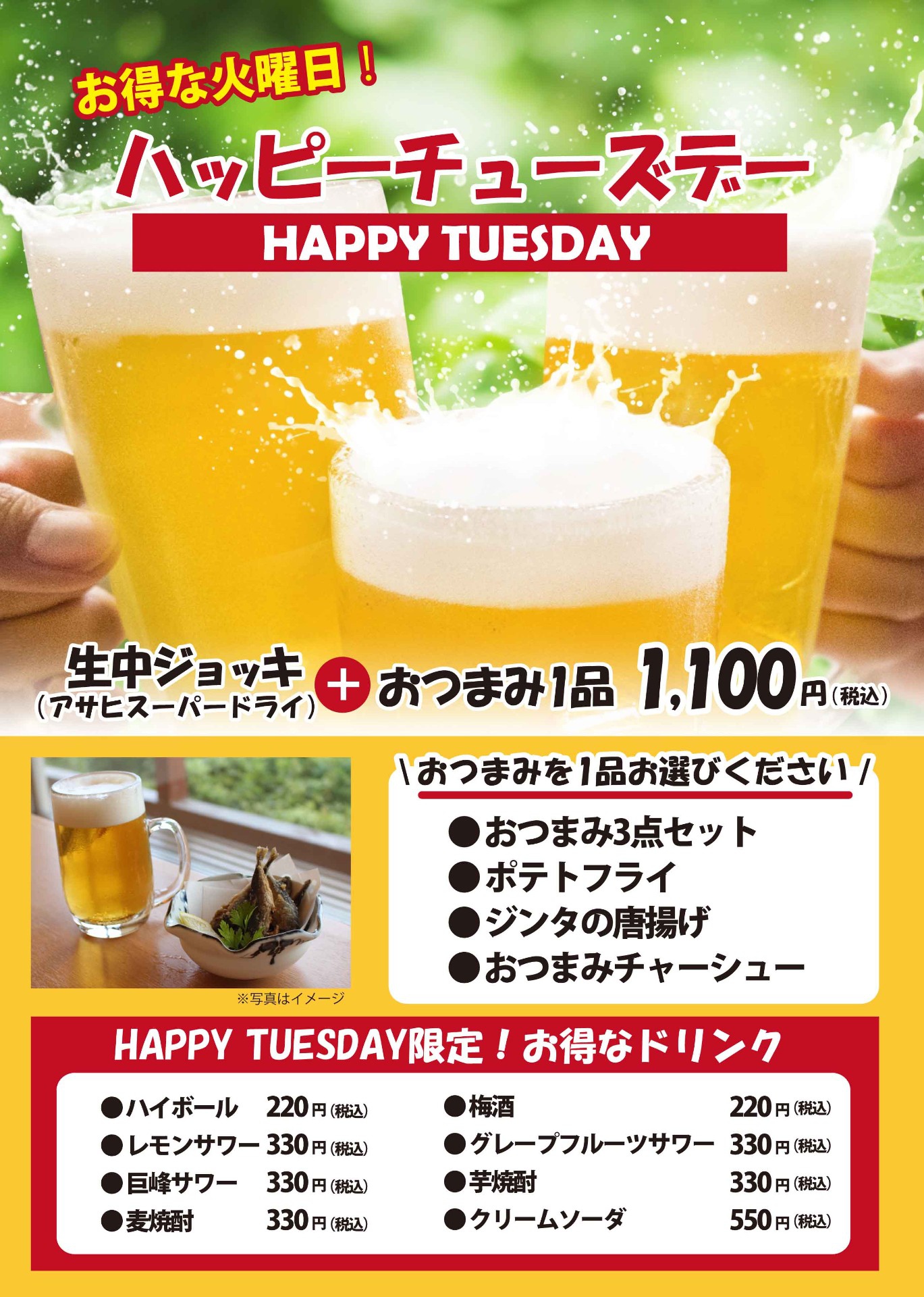 『湯羅』のハッピーチューズデー♪