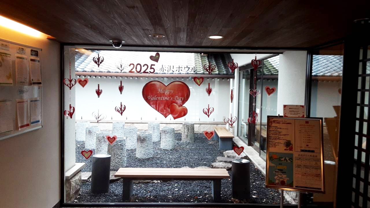 赤沢ボウル 貸切営業日・店休日のご案内（2025年2月）