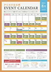 🌟遊んで、癒されて、大満足！赤沢温泉郷の夏休みプラン🍉